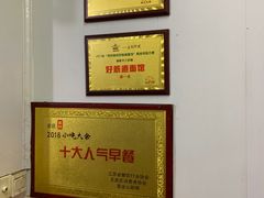 -三百碗宝应长鱼面(板仓街店)