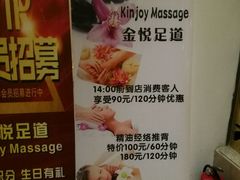-金悦足道(宝岗大道店)
