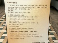 -成都百丽宫影城(LUXE太古里店)