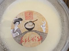 -苏妃奶酪(平江路店)