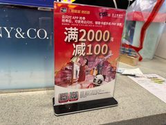 -日上免税行(浦东机场五店)