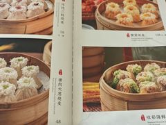 -都一处烧麦馆(前门店)