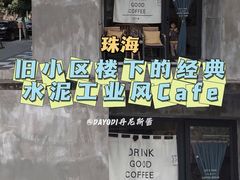 门面-251#coffee roasters(沿河东路店)