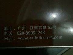 -家琳甜品(江南东店)