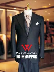 点击看大图 -香港威德诚洋服BESPOKE西服西装高级定制(上海湾一店)
