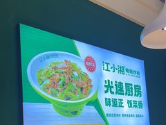 -文记卢源外·江西小炒(凤城八路店)