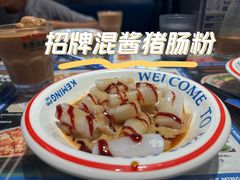 -克茗冰室(光明N次方公园店)