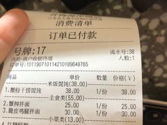 账单-贡梅老面馆·蟹粉面·无锡特色小吃(南长街主推店)