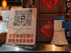 -向民炒鸡老店(金泰华府店)