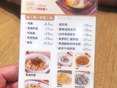 -泰煌鸡·上海白斩鸡·鸡汤面(鹤庆店)