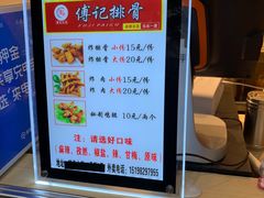 -傅强排骨(成都总店)