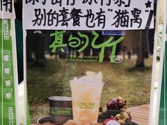 -LINLEE林里·手打柠檬茶(黄浦茂名南路店)