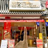 广州第一家‼️吃上了‼️网红潮汕生腌‼️