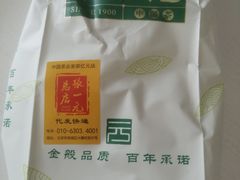 -张一元(总店)