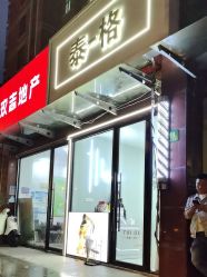 点击看大图 -泰格Hair Salon