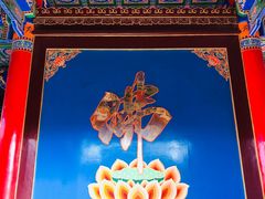 -高庙保安寺