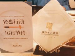 -城市名人酒店喝彩西餐厅(人民南路店)