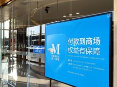 -红星美凯龙(山东全球家居1号店)