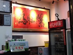 -爆肚冯(廊房二条店)