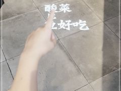 -新太二·鲜料川菜(晶耀前滩店)