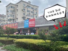 -金杨老摊头蛋饼(金口路店)