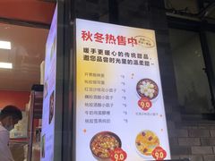 -张果佬年糕卷(科巷店)