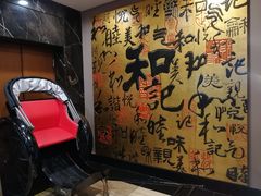 -和记小菜(七宝店)