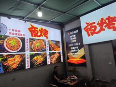 -夜烤·宜宾烧烤(回龙湾店)