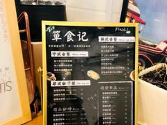-箪食记(汉口路店)