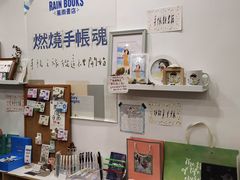 -风雨书店(下城店)