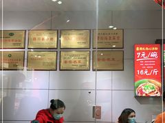 -姚记.周礼伤心凉粉(时代广场店)