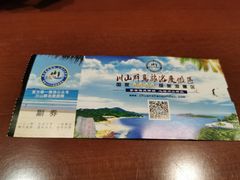 -台山川岛旅游度假区