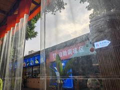 -二荆条·蜀鲜汇城市森林火锅