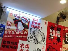 -冒胖子·市井火锅冒菜(同创汇店)