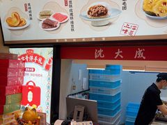 -沈大成(城隍庙店)