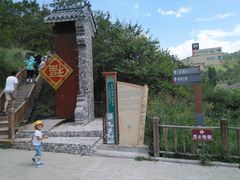 -中华福寿山