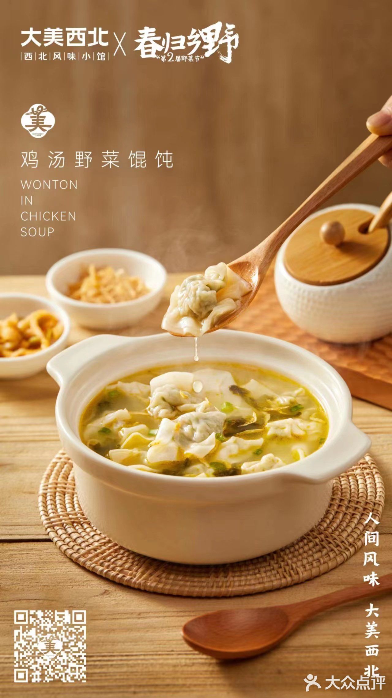 位置在天虹3楼，很地道一家西北菜，装修风格也很好