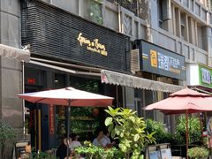 -面包谷Grains n' Beans(九号公馆店)