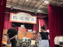 -旧物仓