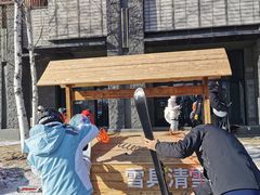 -中旅松花湖滑雪场