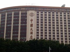 外景-广州中国大酒店