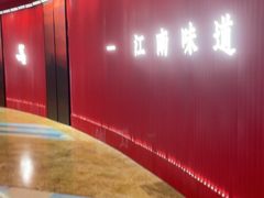 -锦楼·臻选新杭帮(正大广场店)