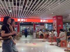 -笨罗卜浏阳菜馆(龙华鹏润达店)