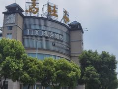 -马旺子酒楼