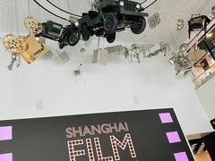 -上海电影博物馆