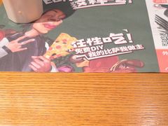 -比格比萨自助(花园路店)