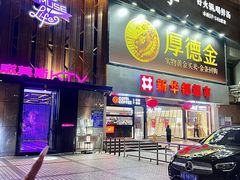 -揽季锅物会·海鲜姿造(五四路店)