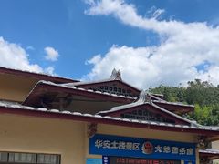 -福建土楼（华安）旅游区•大地土楼群