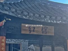 -水绘园