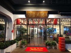 门面-宁家大院